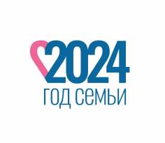 Год семьи 2024